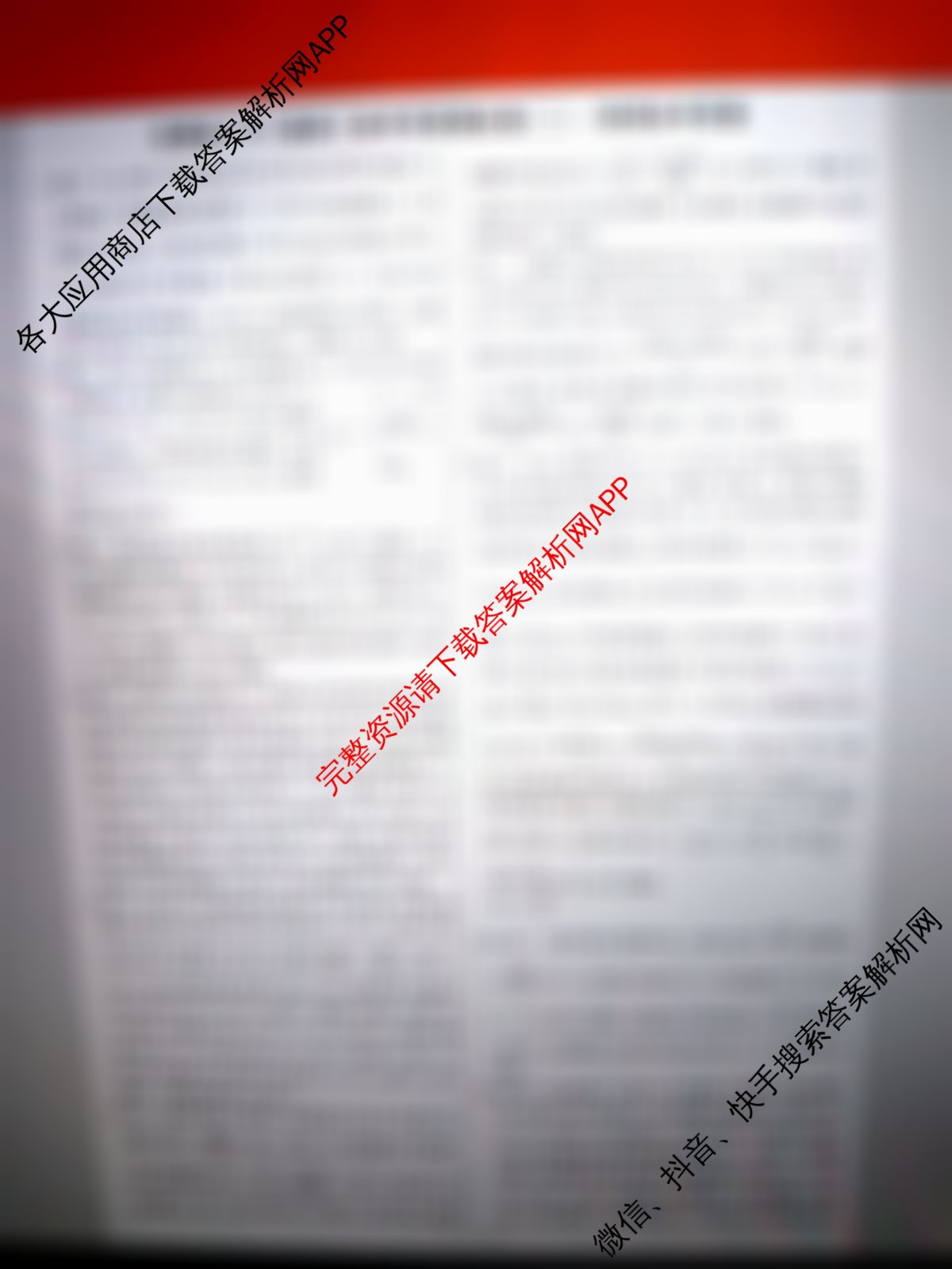 名校之约系列2026届高三高考考前模拟卷(二)2（16科全）物理答案