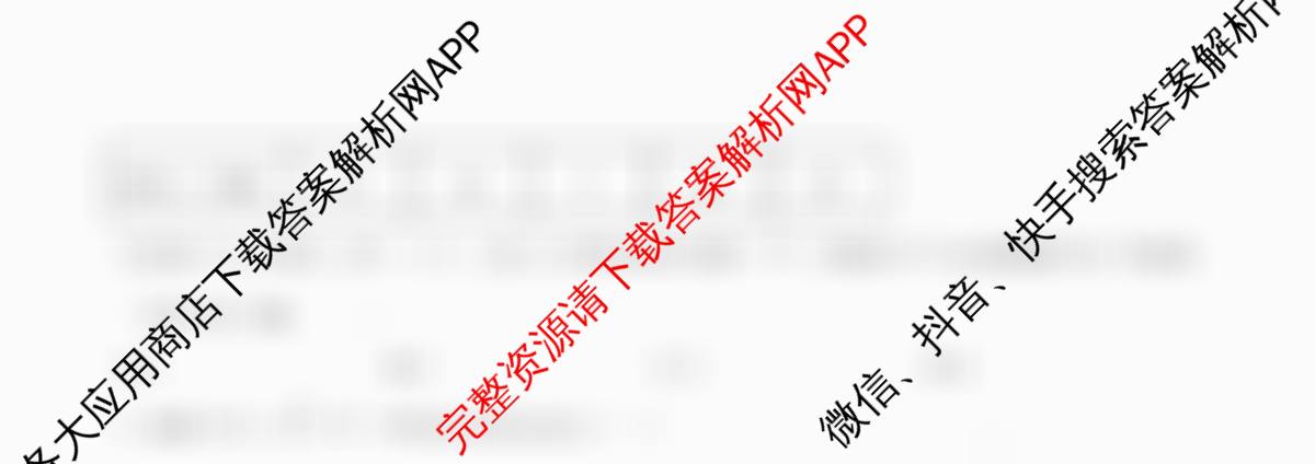 南开大学附属中学2026届上学期第一次阶段检测各科答案及试卷（含数学 语文 地理等）数学试题
