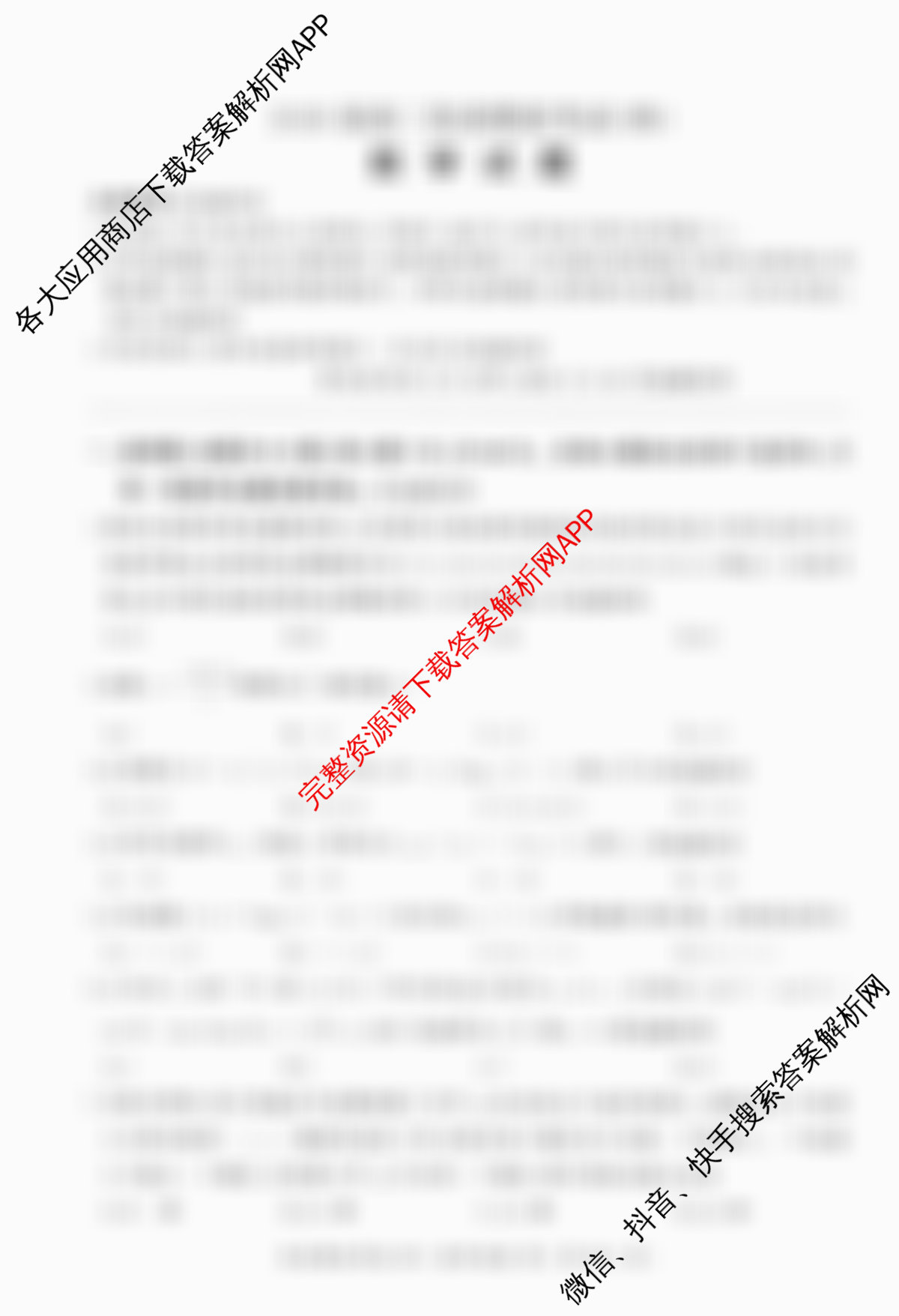 百师联盟2026届高三仿真模拟考试(四)试卷及答案汇总（含数学(百B) 生物(百X) 生物(百E)等）数学试题