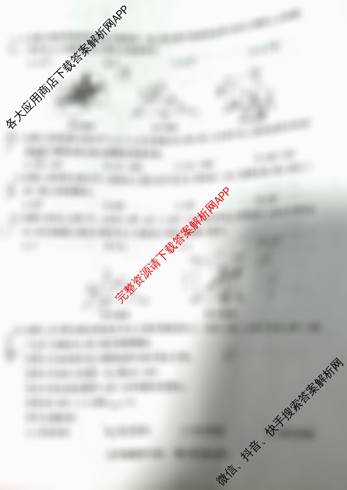 山西省2024-2025学年第一学期九年级学业水质量监测试卷及答案汇总（含英语、历史、物理等）数学试题