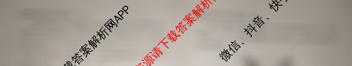 真题密卷2025-2026学年度备考信息导航演练(一)1各科答案及试卷（含化学(6) 政治(2) 语文(B)等）地理试题