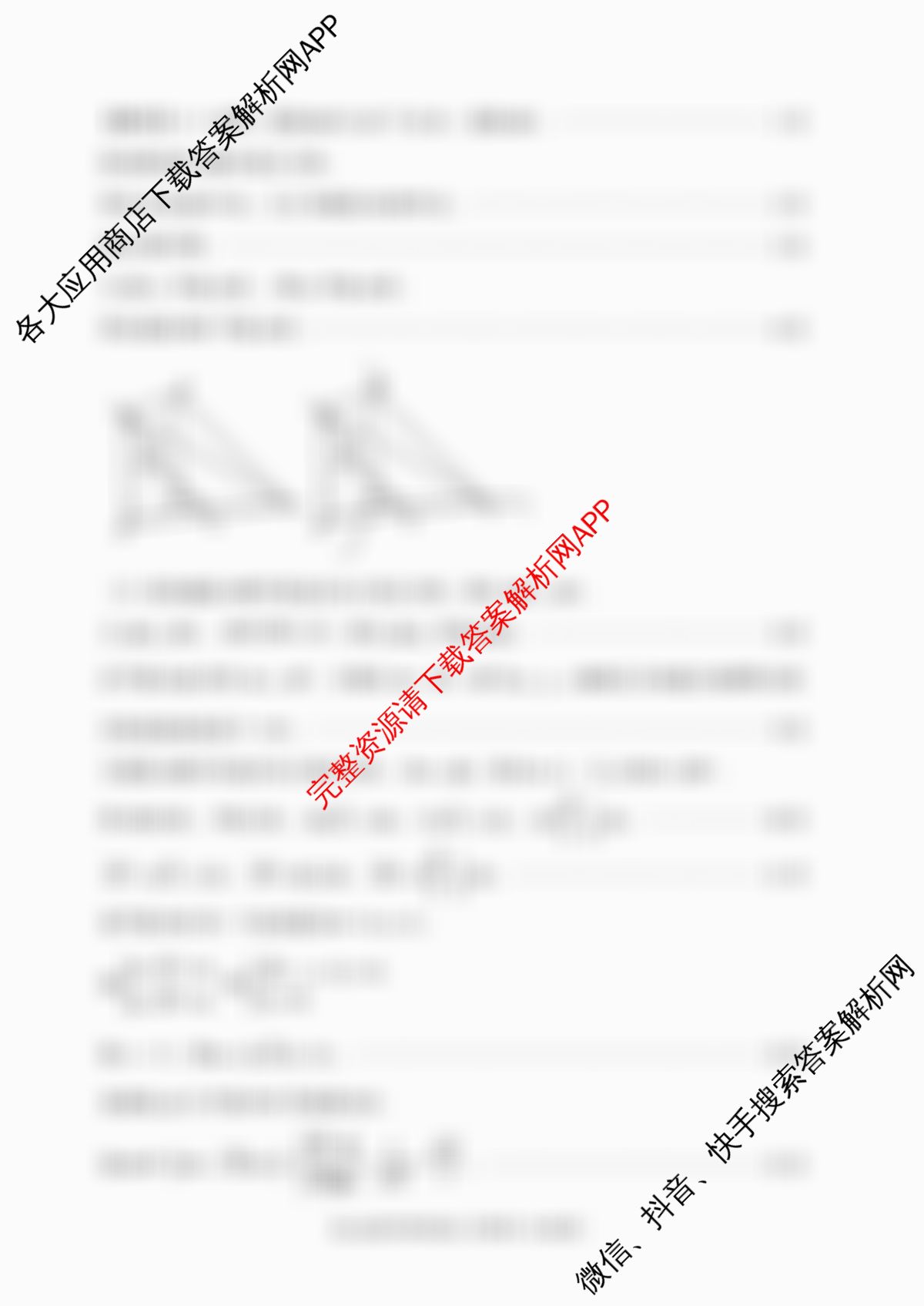 福州市2024~2025学年高三年级第二次质量检测试卷及答案汇总（含化学、物理、生物等10份）数学答案