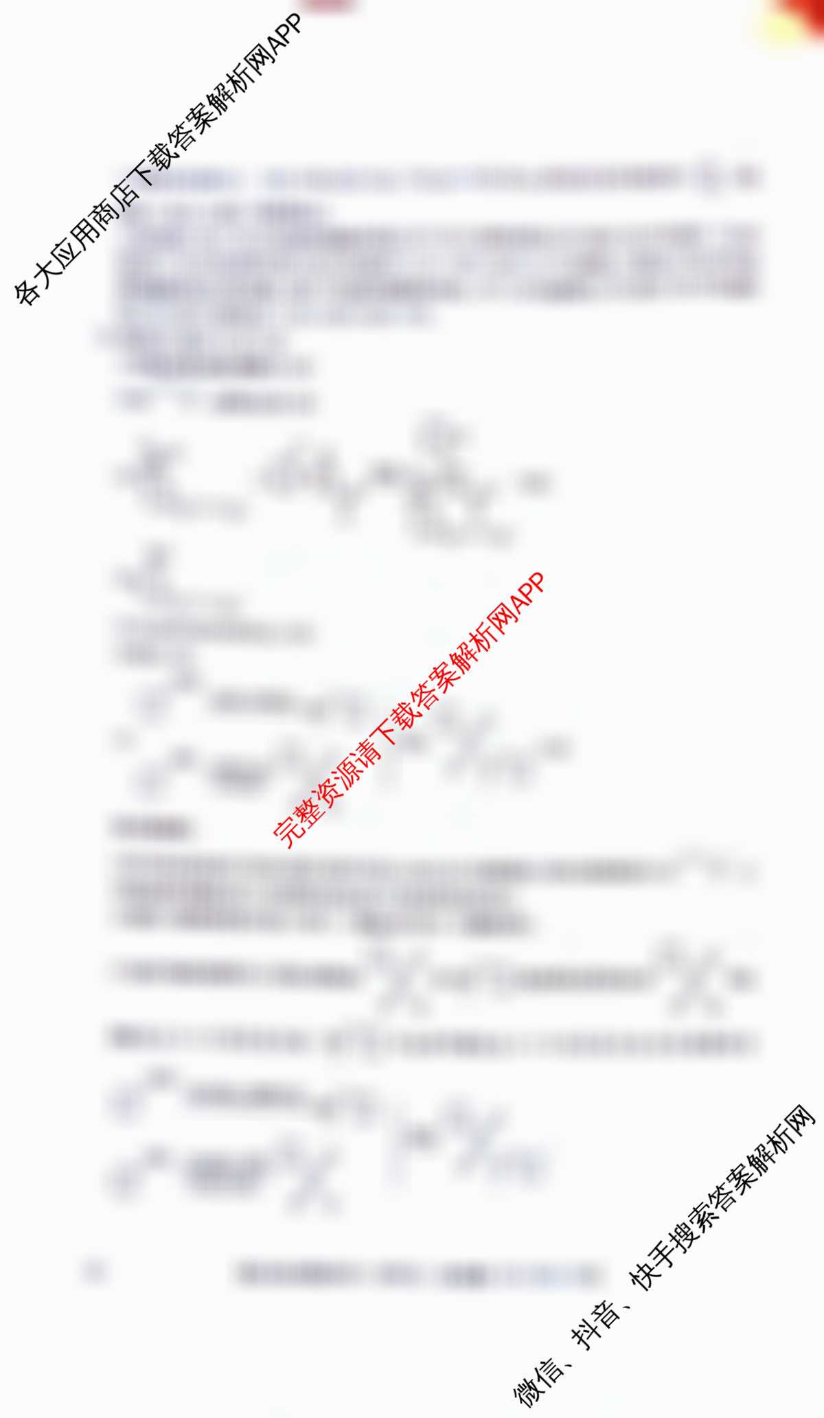 九师联盟2025~2026学年高三核心模拟卷(中)(五)各科答案及试卷（含地理(D3) 政治(A2) 物理(HF)等36份）化学答案