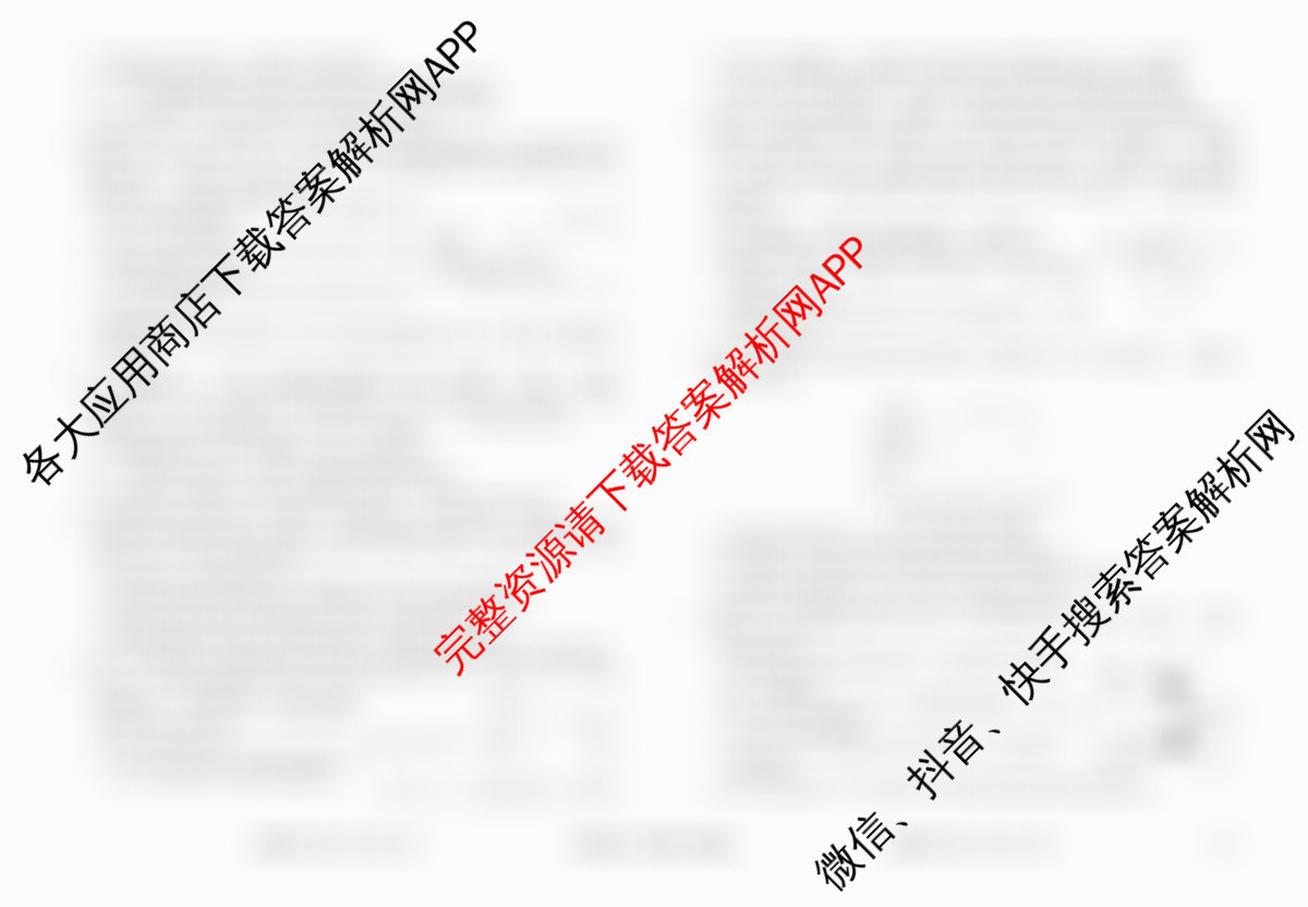 衡水金卷先享题调研卷2026年普通高等学校招生全国统一考试模拟试题(五)5（含政治(GD)、化学(CY)、政治(HJ)等）生物试题
