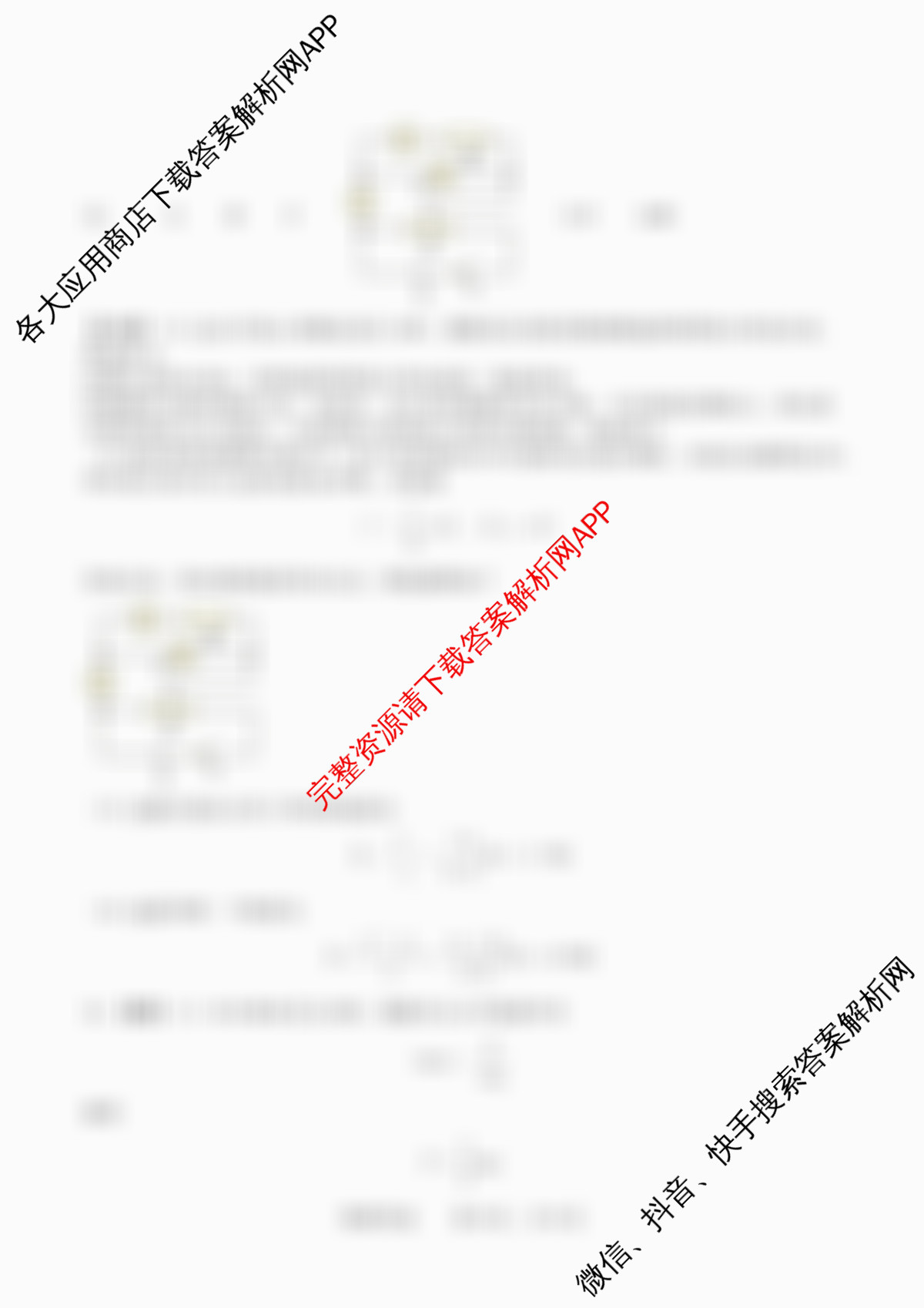 字节精准教育联盟CDS2023级高中毕业班第一次诊断性检测试卷及答案汇总(已更新物理 化学 历史等9份)物理答案