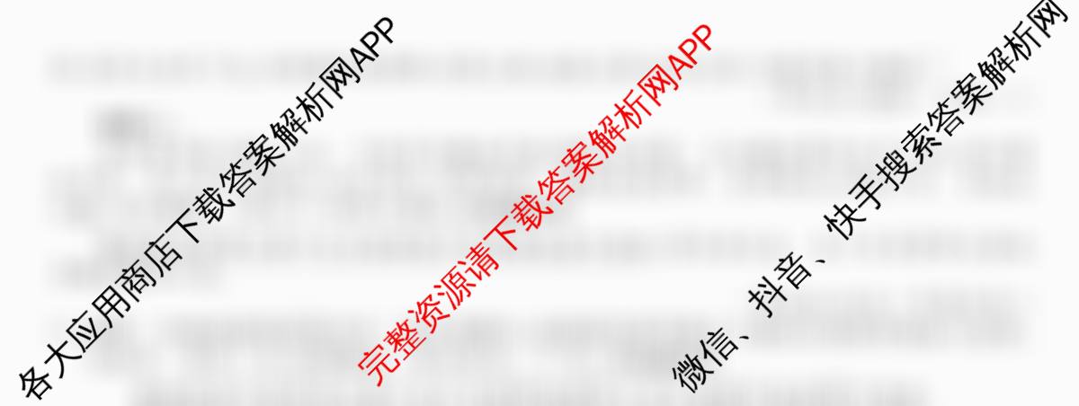 2025~2026全国名校高一下学期第三次月考试卷各科答案及试卷（含化学(必修第二册-RJ-G-唐)、历史(《中外历史纲要下》-BB-X-F-唐)、数学(必修第二册-RJA-X-F-H-唐)等10份）语文试题