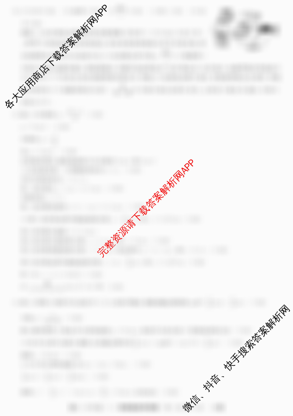 2026届名校大联盟高三月考卷(三)各科答案及试卷: 含物理(无字母) 生物 政治试卷解析物理答案