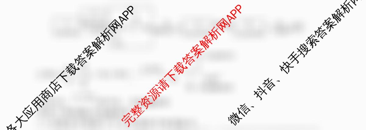 衡水金卷先享题夯基卷 2026年普通高等学校招生全国统一考试模拟 (二)2试卷及答案汇总（33科全）化学试题