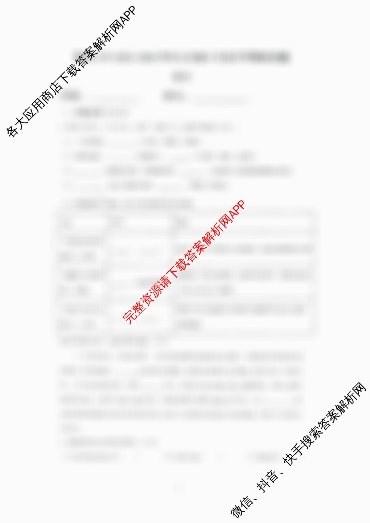 雷州八中2025-2026学年九年级9月份开学测试试题试卷及答案汇总（7科全）语文试题