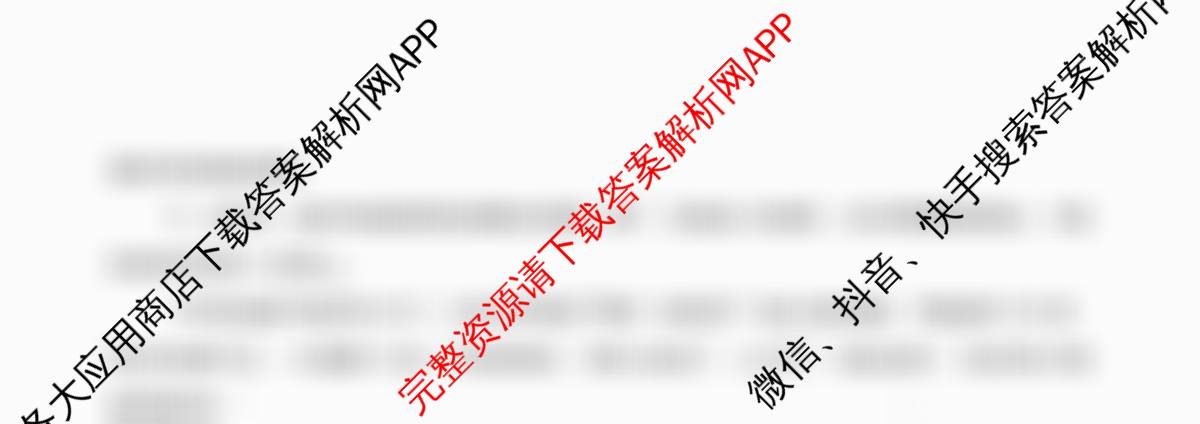 江苏省盐城市2025-2026学年度第一学期七校联盟第一次学情检测高三试卷及答案汇总（含生物 地理 物理等）政治试题