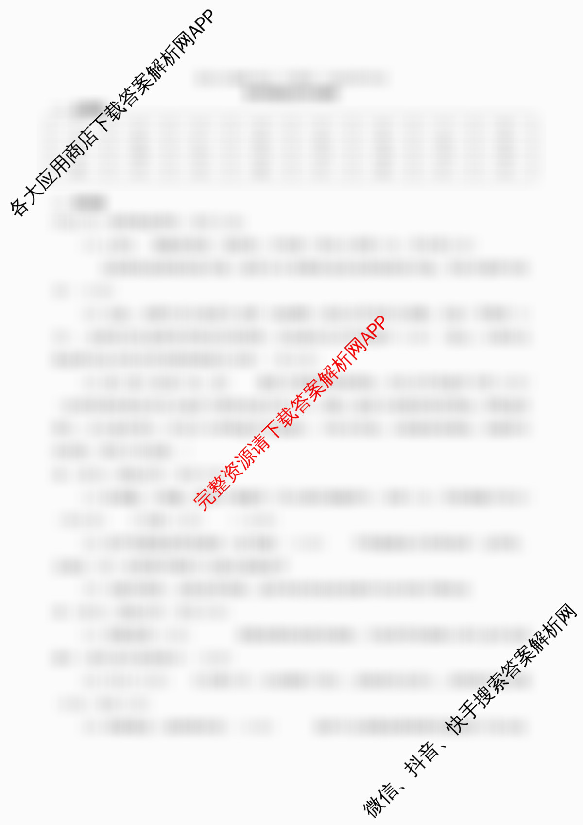 遵义市2025届高三年级第二次适应性考试各科答案及试卷（含历史 政治 语文等）生物答案