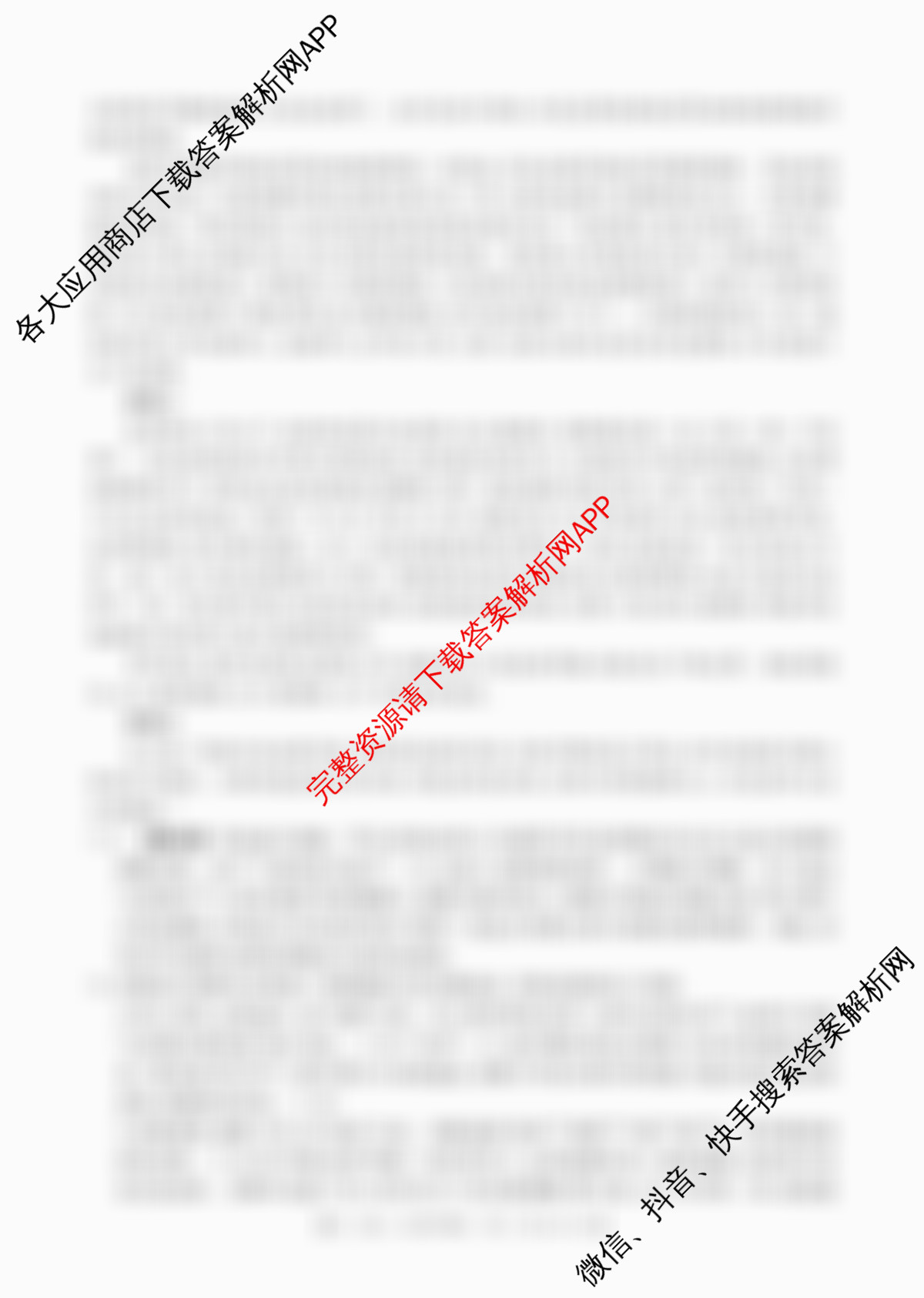 江西省2025年三新协同教研共同体高一联考(12.17)各科答案及试卷（含生物(A卷) 生物 化学等21份）语文答案