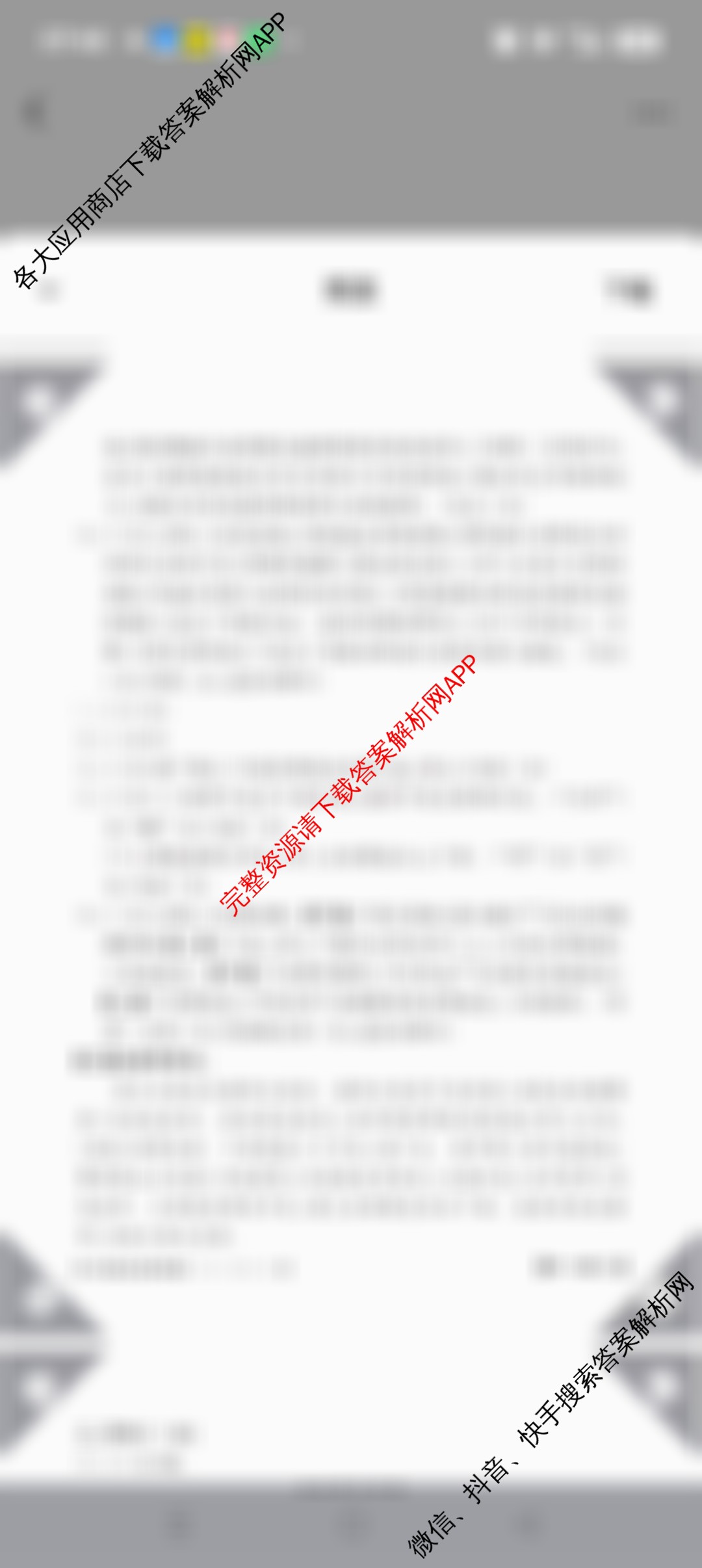 安徽省2025-2026八年级阶段评估[AH(2)](已更新地理(R) 物理(HKB) 物理(R)等19份)语文答案