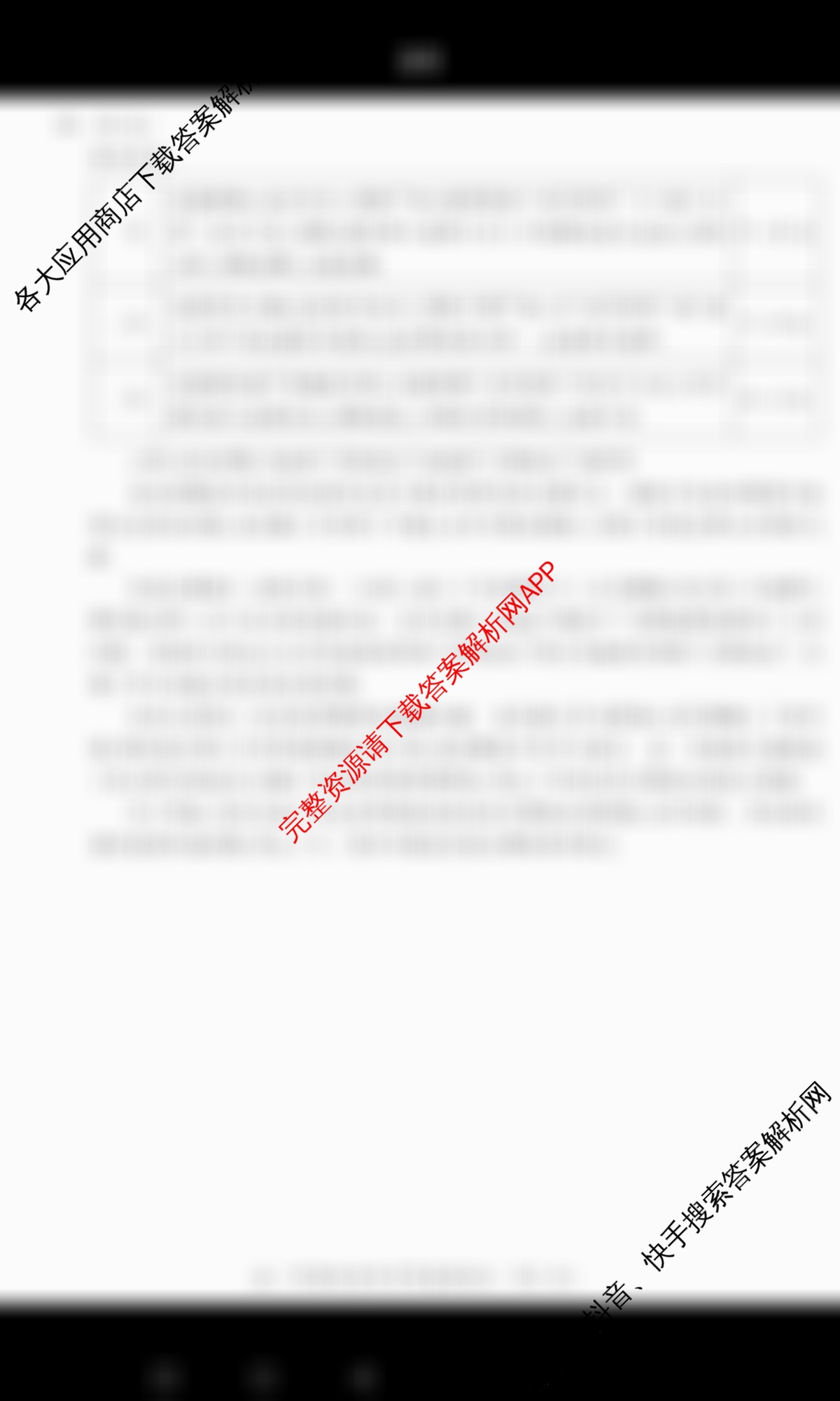 [铜陵/宣城/黄山二模]安徽省2026届高中毕业班第二次质量检测(4.7)（含化学 地理 英语等9份）历史答案