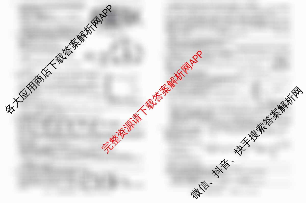 2026届冲刺调研押题实战演练(一)1各科答案及试卷（含生物(HJL6)、政治(HEN6)、生物(SD6)等）化学试题