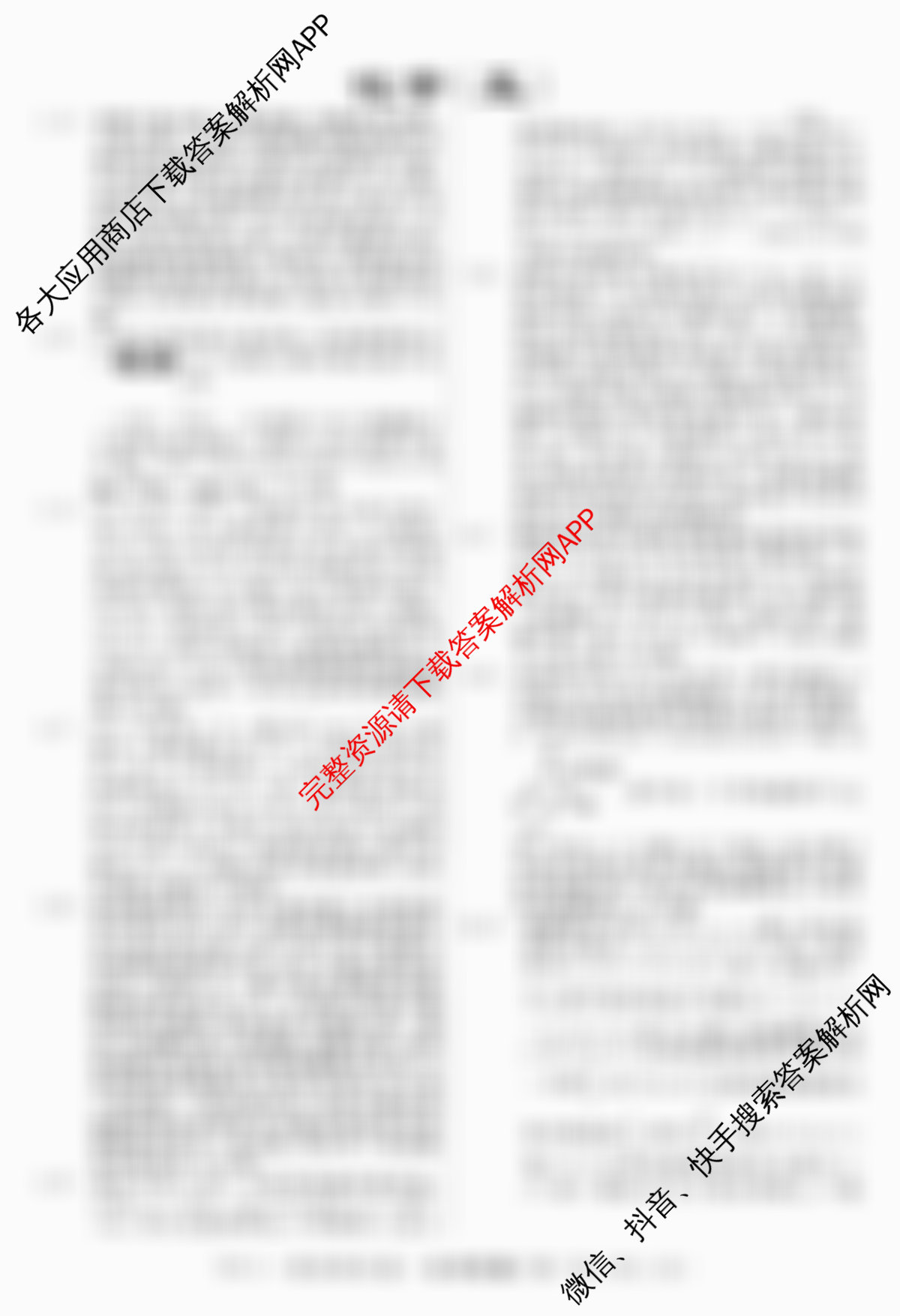 2026年普通高等学校招生统一考试最新模拟卷(五)5各科答案及试卷（40科全）化学答案