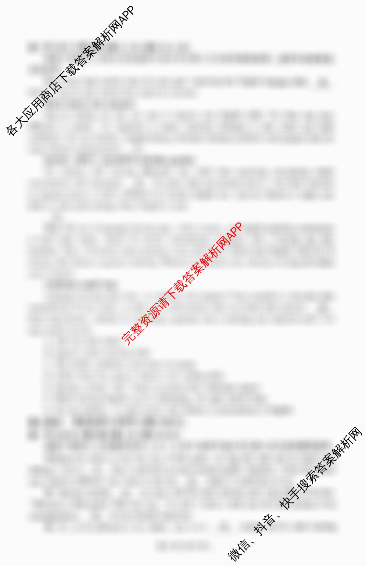 2025-2026学年高一年级上学期阶段测试各科答案及试卷(含地理、数学、语文等9份)英语试题 2025-2026学年高一年级上学期阶段测试各科答案及试卷(含地理、数学、语文等9份)英语试题