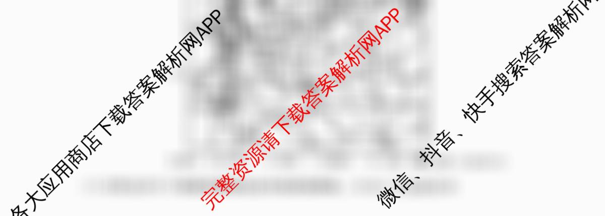 衡水金卷先享题月考卷2025-2026学年度上学期高二年级期末考试试卷及答案汇总（9科全）地理试题