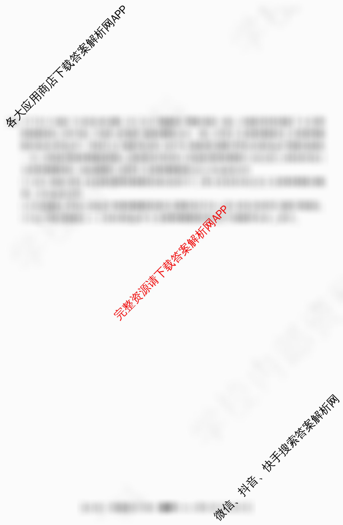 2026年普通高等学校招生统一考试JY高三冲刺练(四)(已更新历史(新高考·A) 地理(新高考·A) 语文(A区专用)等9份)数学试题