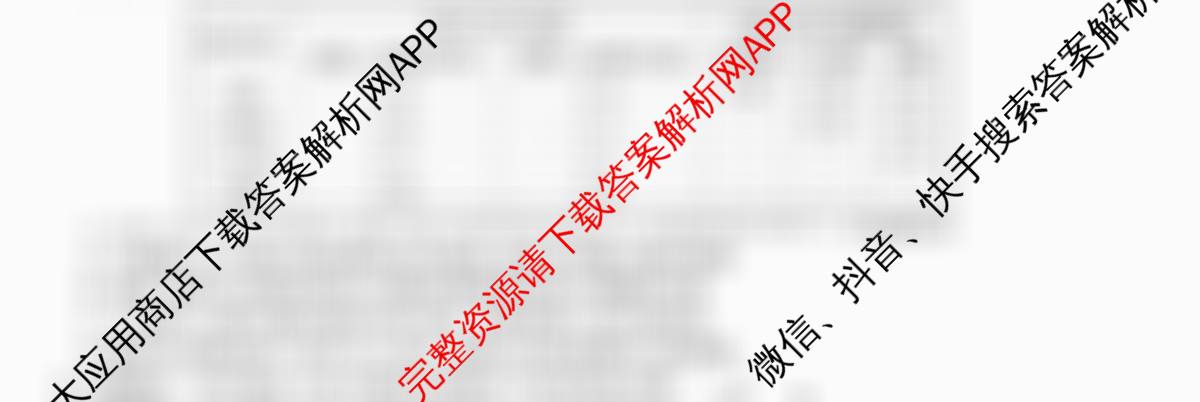 2026届智慧上进名校学术联盟高考模拟信息卷&冲刺卷&预测卷(一)1（49科全）生物试题