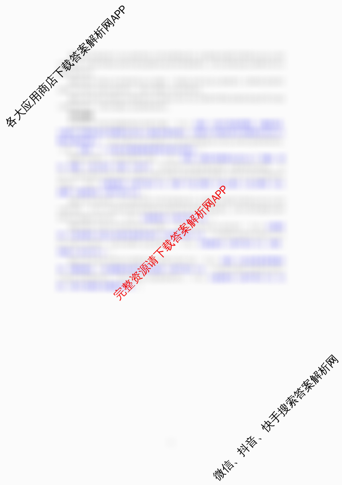 [泉州一检]泉州市2026届高中毕业班教学质量监测(一)试卷及答案汇总（含地理 数学 物理等）政治答案