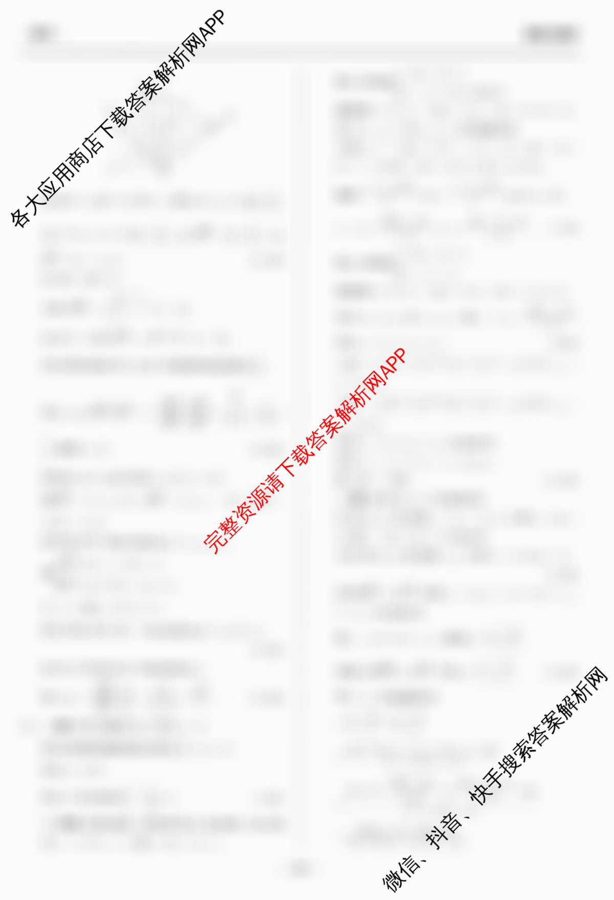 天舟高考衡中同卷2026年普通高等学校招生全国统一考试模拟信息卷(四)4试卷及答案汇总（含化学(WG) 物理(山东版) 生物(湖北版)等）数学答案