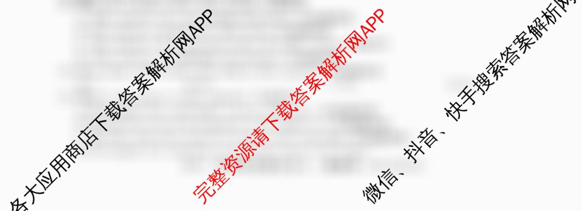 2026届高三总复习名师原创模拟(九)9(已更新生物(HN6)、生物(XS6)、数学(XS6)等39份)英语试题