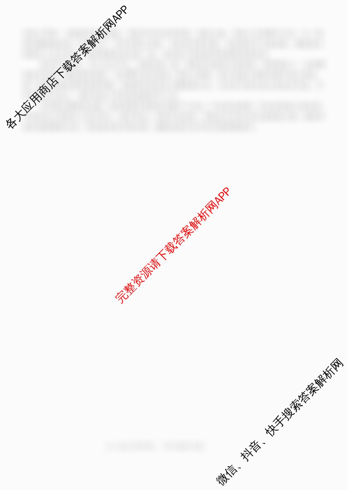 2025学年第一学期浙江北斗星盟阶段性联考高二年级(12.18-19)(已更新技术、政治、地理等11份)语文答案