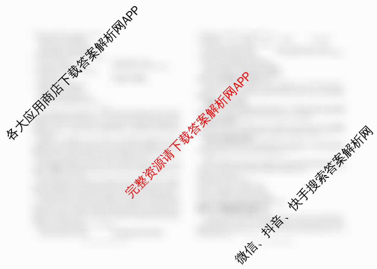 上进联考江西省2024-2025学年高三年级上学期调研测试试题试卷及答案汇总: 含政治、化学、历史试卷解析英语试题