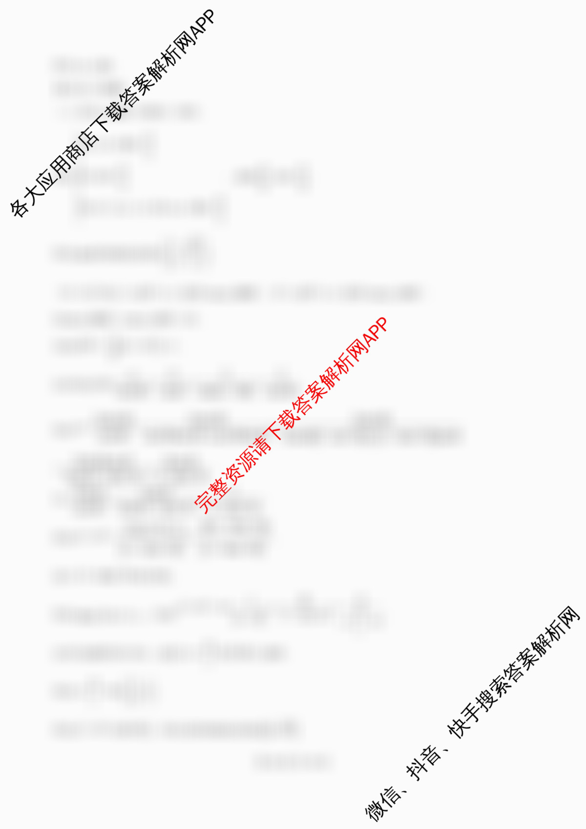 哈师大附中2024~2025学年度下学期高一期末考试（含化学 地理 数学等9份）数学答案