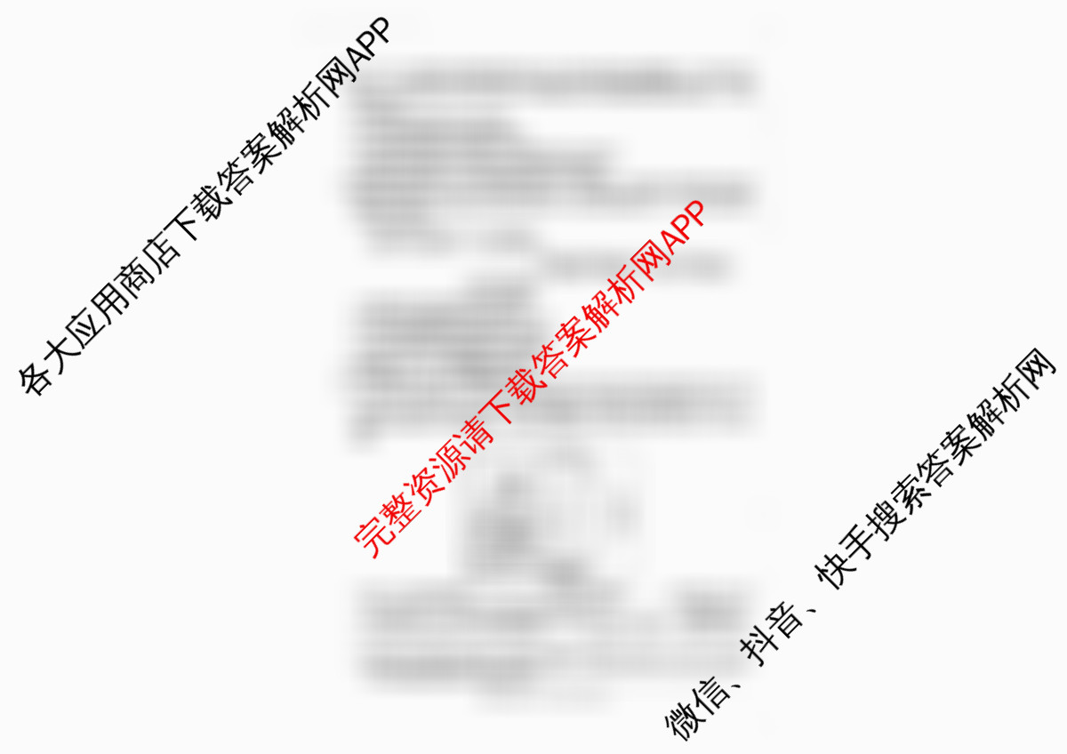 广西2026届高三开学考试(8.6)各科答案及试卷（含物理、数学、地理等）生物试题