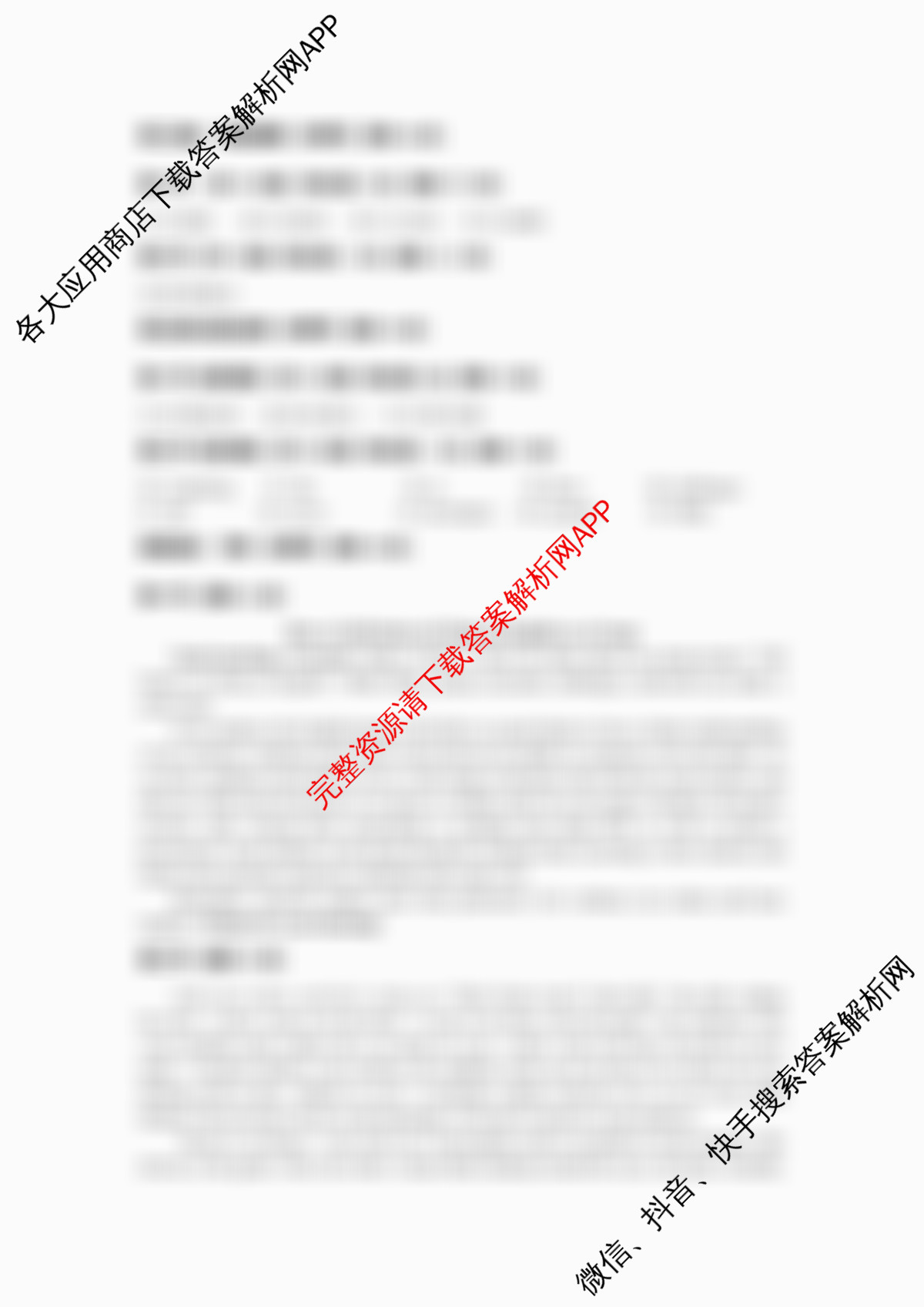 潜江市2024-2025年七月高一期末统一调研测试试卷及答案汇总（9科全）英语答案