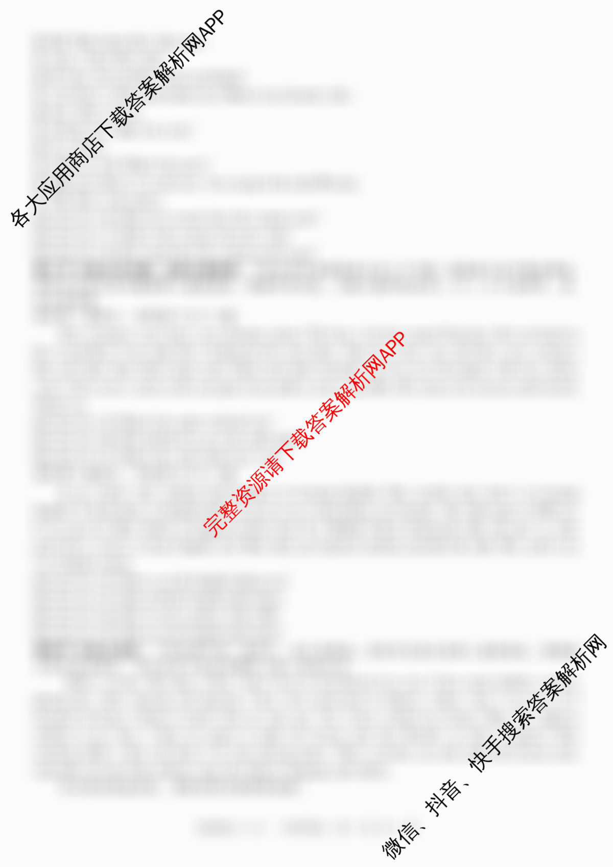 河北2026年初中毕业班(九年级)练(八)8(已更新道德与法治、语文、物理等7份)英语答案