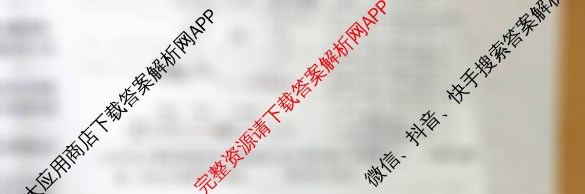 炎德英才大联考雅礼中学2026届高三月考试卷(四)试卷及答案汇总（9科全）生物试题