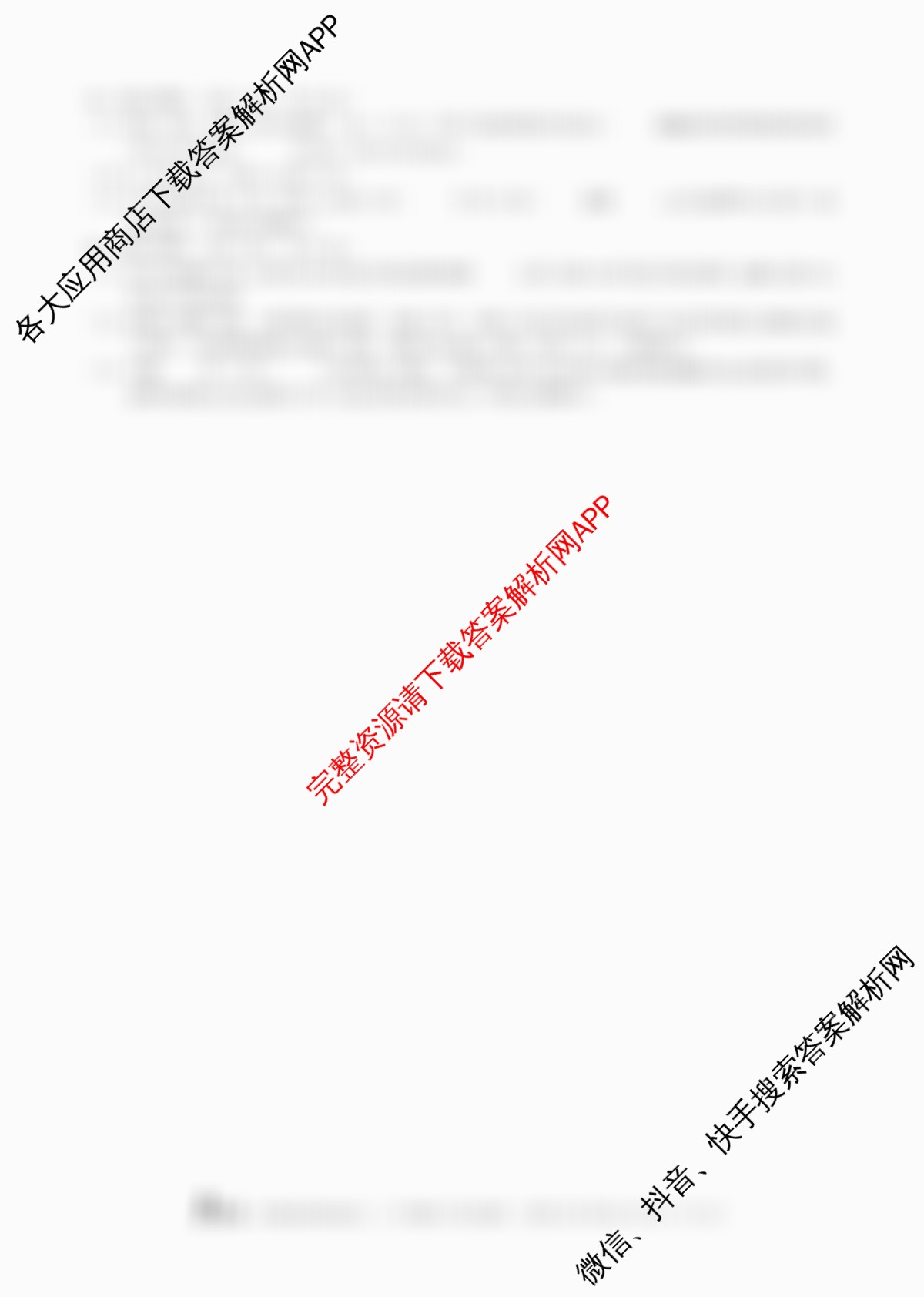 1号卷A10联盟2026届高三上学期9月学情诊断各科答案及试卷(已更新地理(B)、日语、地理(A)等14份)生物答案