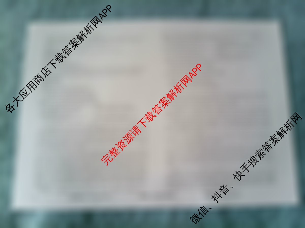 衡水真题密卷2025-2026学年度综合能力调研检测(五)5: 含历史(1)、政治(2)、数学(A)试卷解析英语试题