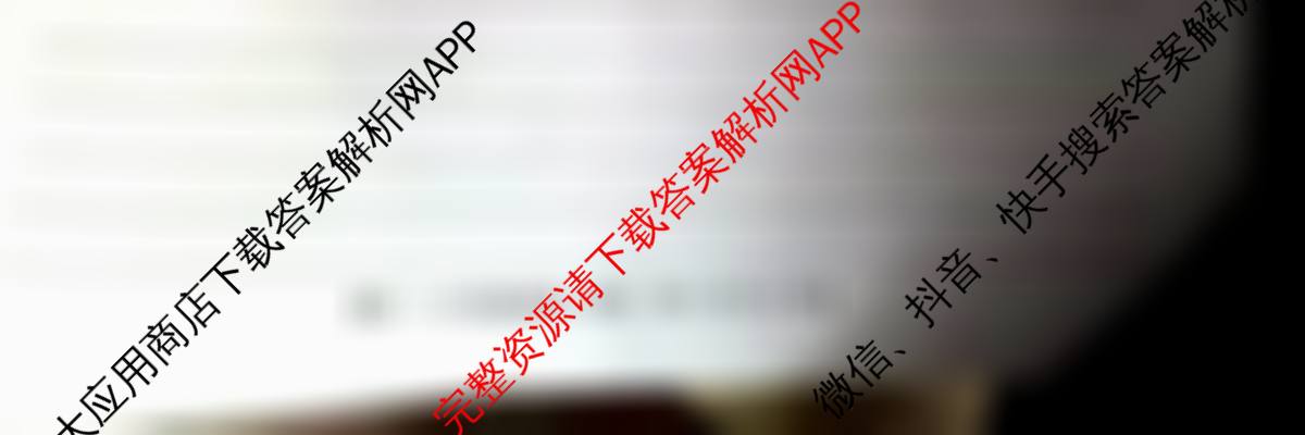 九师联盟2024-2025学年度高一4月质量检测各科答案及试卷（含历史、生物(A)、数学(ZZ)等）英语试题