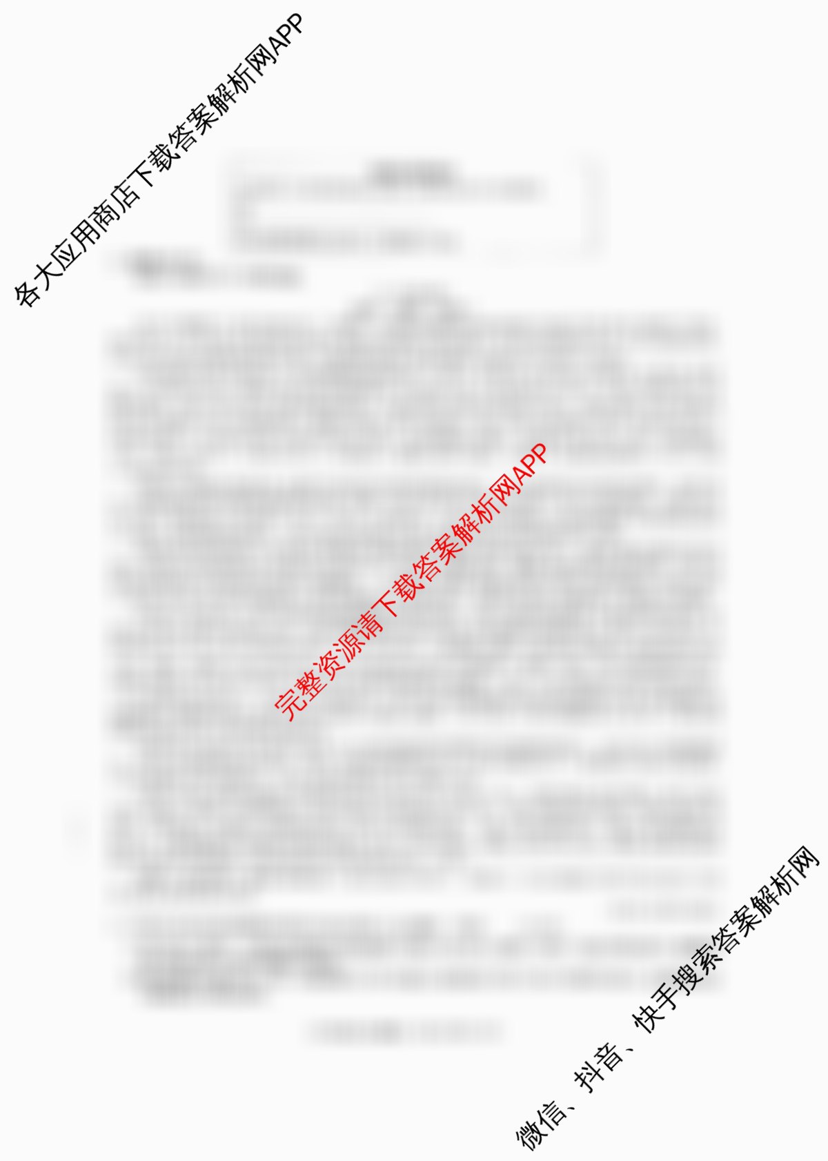 安徽省2025-2026学年九年级上学期教学质量调研一(无标题)各科答案及试卷（含历史 语文 道德与法治等8份）语文试题