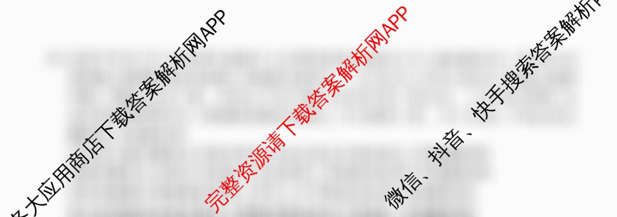 衡水金卷先享题夯基卷 2026年普通高等学校招生全国统一考试模拟 (一)1各科答案及试卷（33科全）政治试题