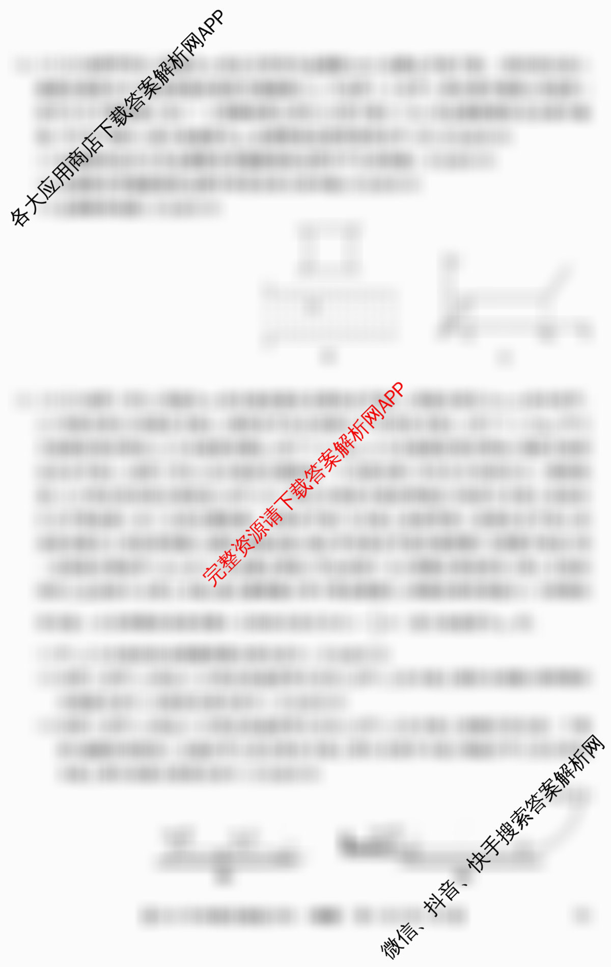 2026年全国高考冲刺压轴卷(四)4各科答案及试卷(已更新地理(河北) 化学(B1) 生物(湖北)等67份)物理试题