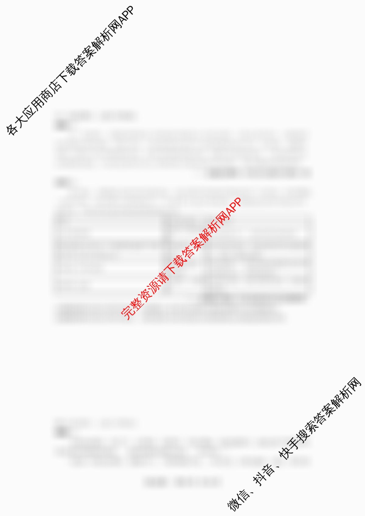 辽宁省2025-2026(上)高三8月月度质量监测暨第零次诊断测试试卷及答案汇总: 含物理、数学、历史试卷解析历史试题