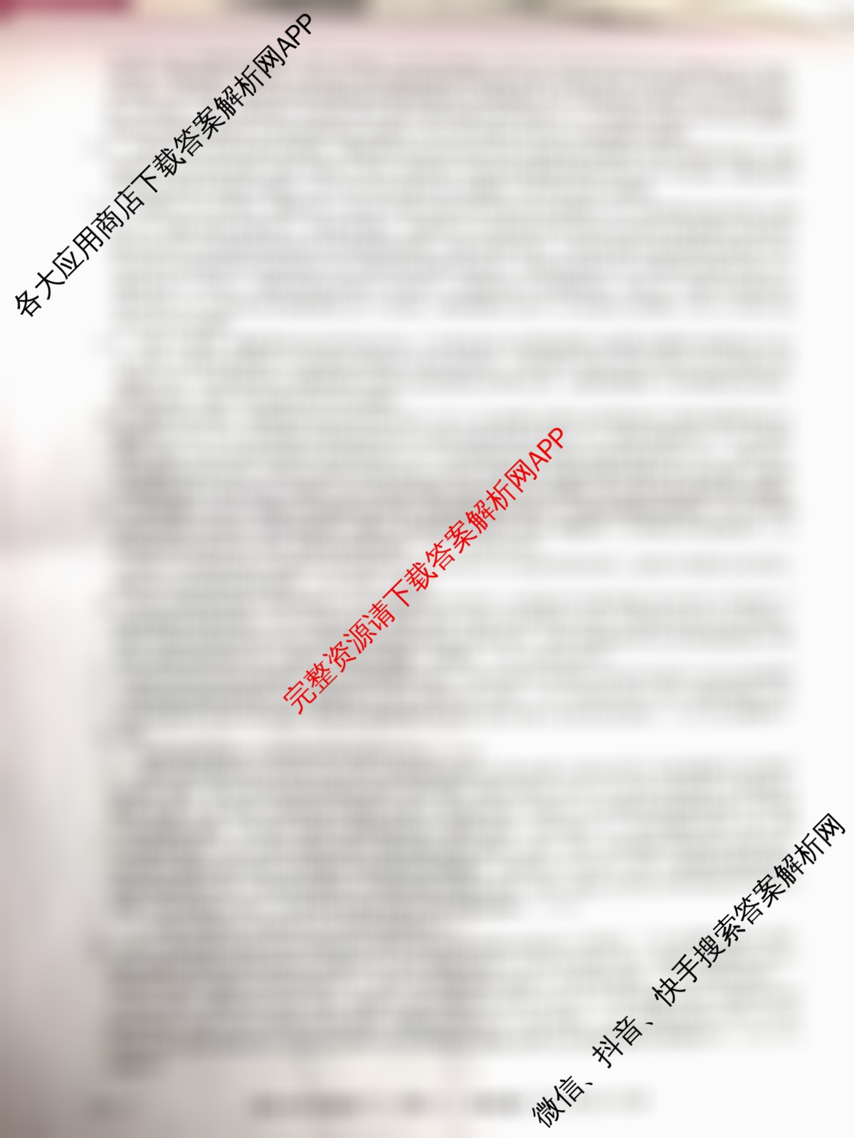 [九师联盟]·2023~2024学年高三核心模拟卷(下)(一)1历史(XKB-C)答案