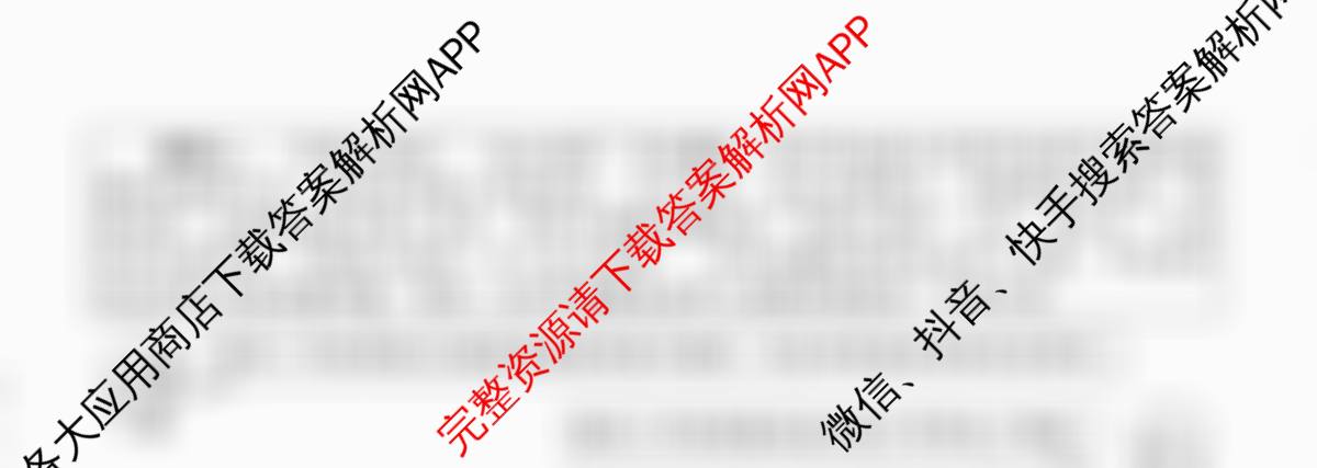 河北2026年初中毕业班(九年级)练(二)2试卷及答案汇总（含物理 数学 语文等）道德与法治试题