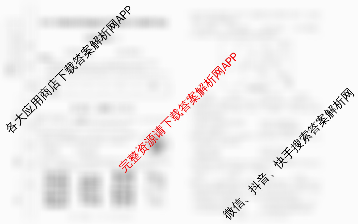 2026年陕西省普通高中学业水合格性考试 模拟卷CY(一)（含通用技术 生物 地理等11份）历史试题