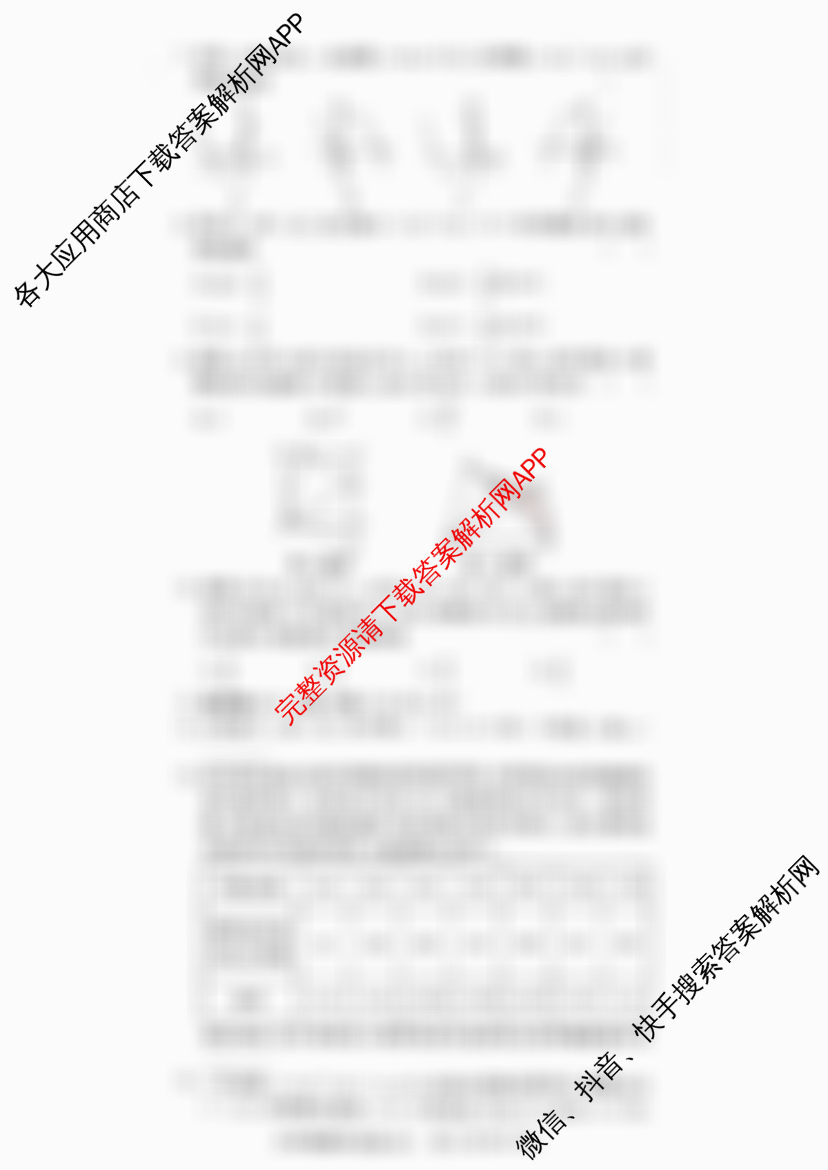 河南省2025-2026学年度第三次阶段性检测卷九年级试卷及答案汇总(已更新数学(RJ)、英语(RJ)、道德与法治等7份)数学试题