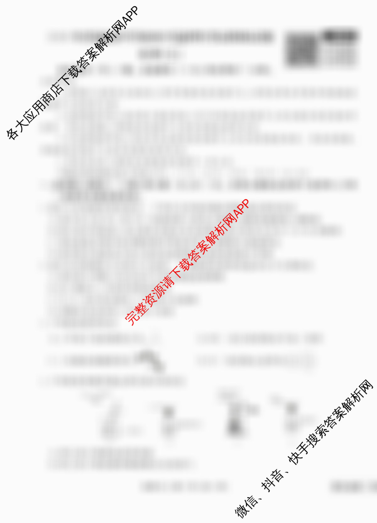 衡水金卷先享题调研卷2026年普通高等学校招生全国统一考试模拟试题(三)3各科答案及试卷（含历史(HU)、政治(MH)、生物(FJ)等91份）化学试题