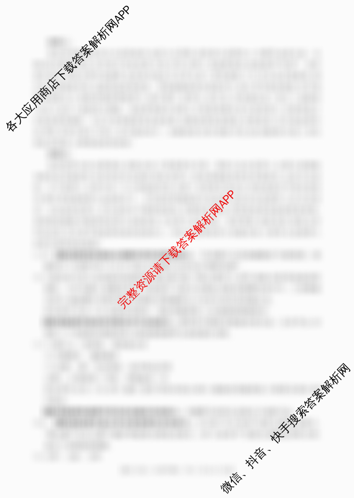 金太阳大联考广东省2026届高三8月联考(8.26)各科答案及试卷（含数学、物理、历史等9份）语文答案