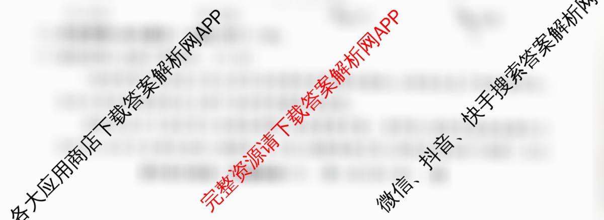 2026普通高等学校招生全国统一考试冲刺押题卷(六)6各科答案及试卷（含数学(A) 政治(C) 数学(B L)等）政治试题