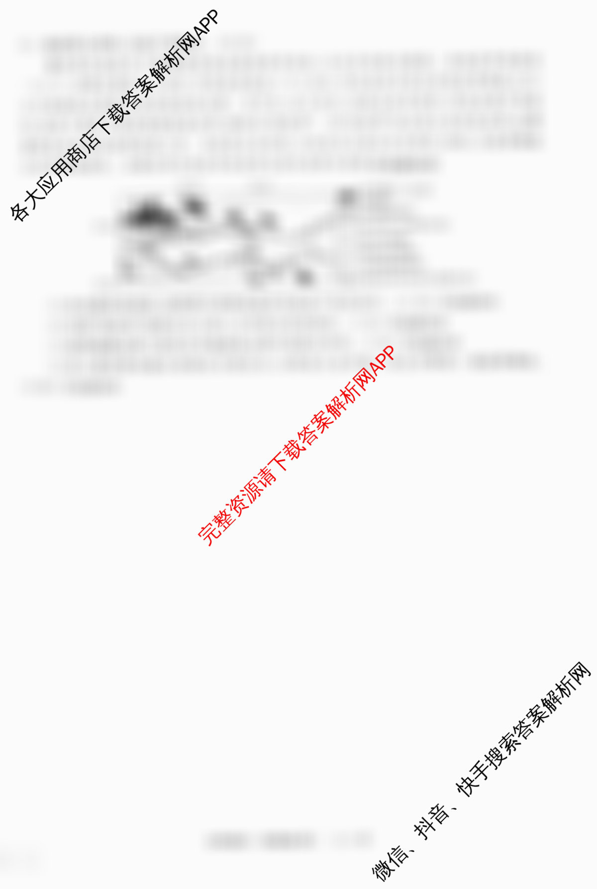 天舟高考衡中同卷2026年普通高等学校招生全国统一考试模拟信息卷(四)4各科答案及试卷: 含化学(LE) 化学(WY) 政治(河南版)试卷解析文综试题