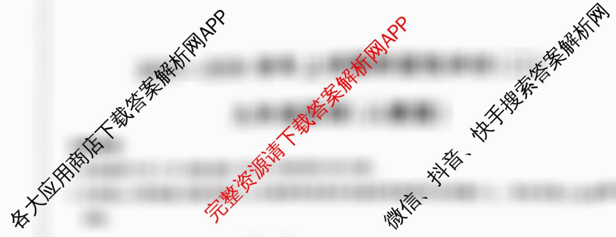 河南省2025-2026学年上学期阶段性评价(二)九年级各科答案及试卷（含化学(科粤版)、数学(北师大版)、物理(人教版)等9份）英语试题
